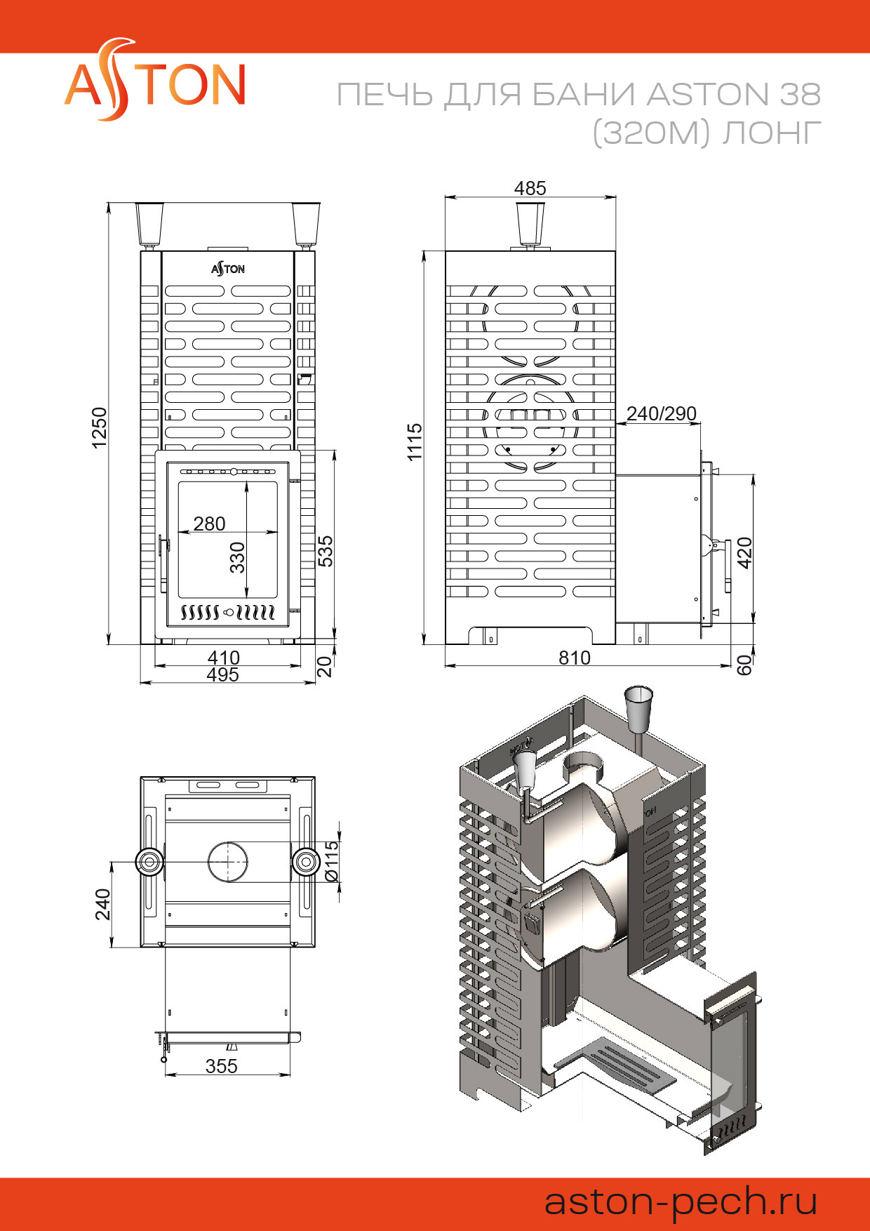Печь для бани ASTON 38 INOX (320М) Long 