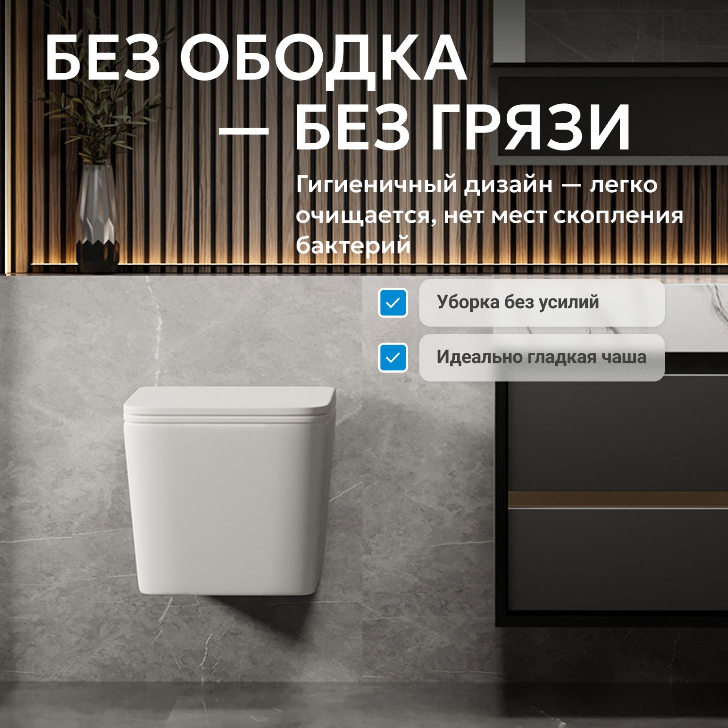 Подвесной унитаз Abber Rechteck AC1201MW, безободковый, крышка-сиденье микролифт, белый матовый 