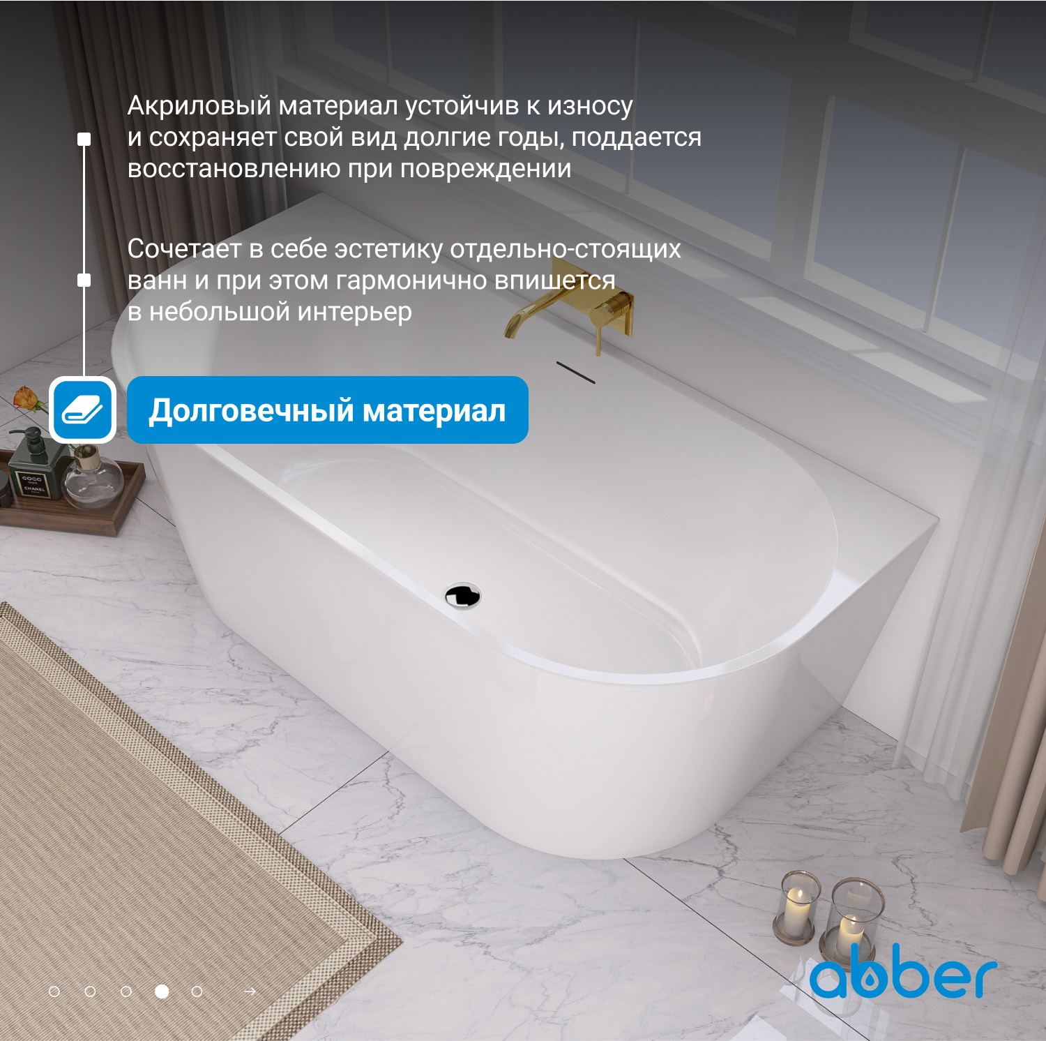 Акриловая ванна Abber AB9216-1.7 белая, 170 x 80 см 