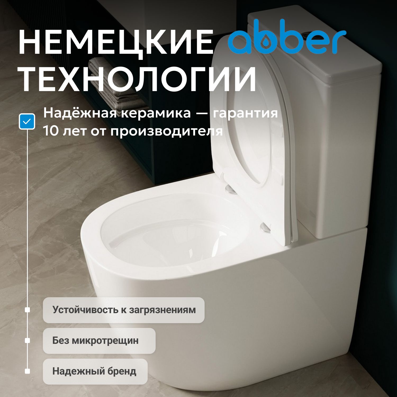 Унитаз-компакт Abber Bequem AC1110T, безободковый, Торнадо, крышка-сиденье микролифт, белый 