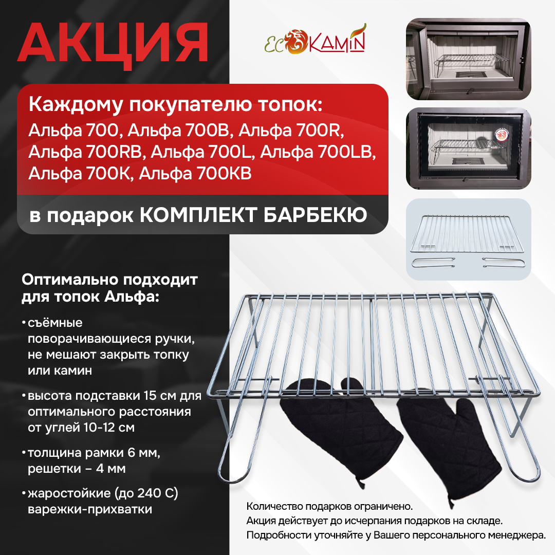 Каминная топка Экокамин Альфа 700-150 принтинг 