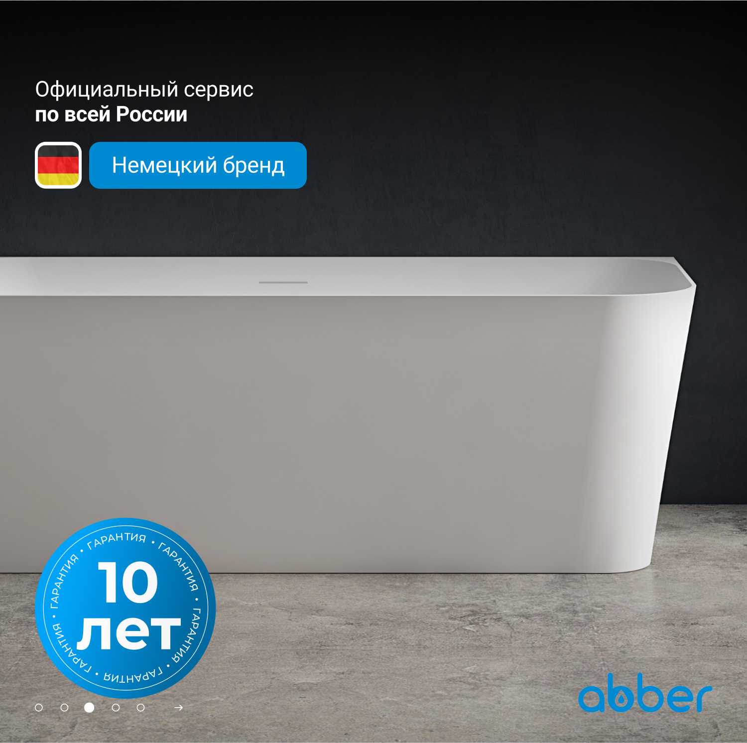 Акриловая ванна ABBER AB9331-1.6 R белая 