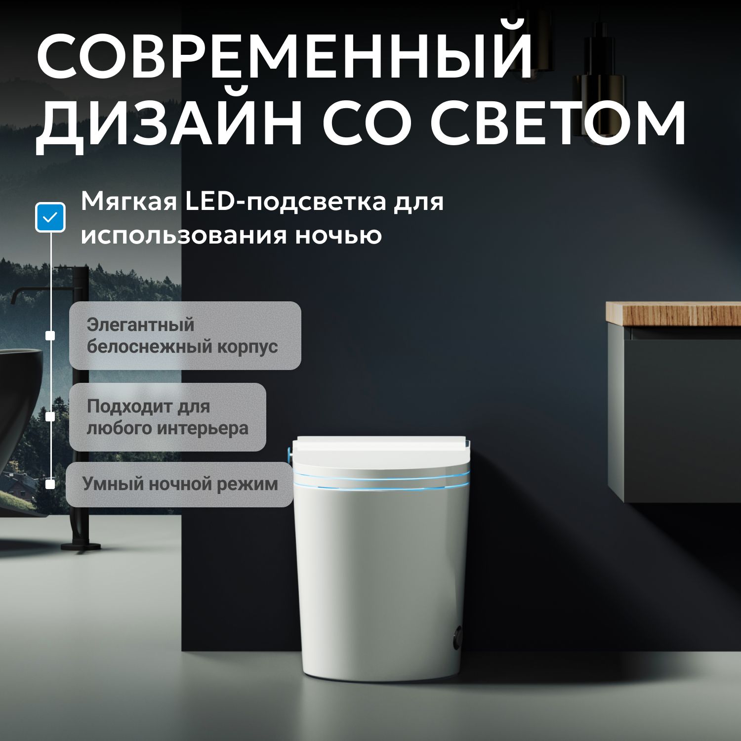 Электронный приставной унитаз-биде Abber Bequem AC1117S, импульсный, белый 