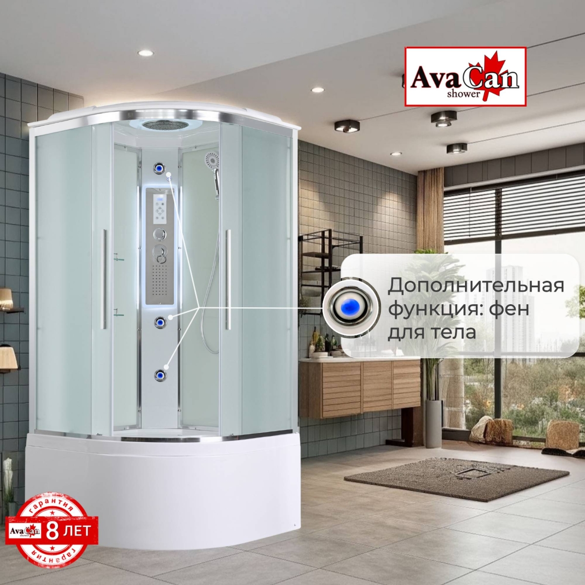 Душевая кабина AvaCan EM5011LEDNEW, 78174, 110 x 110 см, с LED подсветкой, с крышей, поддон высокий, стекло матовое, профиль хром 