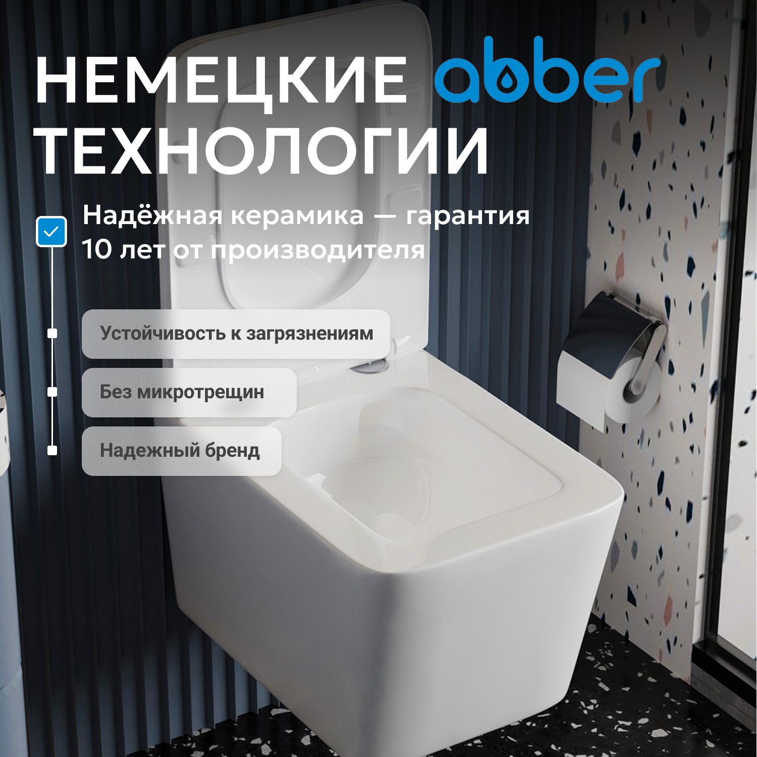 Подвесной унитаз Abber Bequem AC1201T безободковый, крышка-сиденье микролифт, белый 