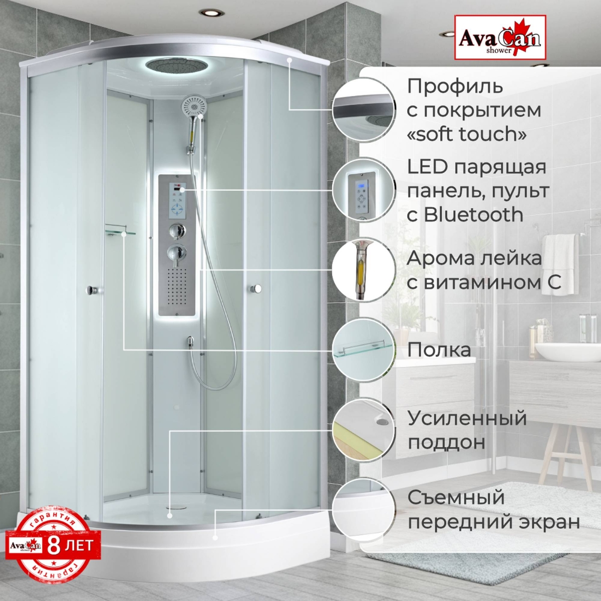 Душевая кабина AvaCan C2090LED 78297, 90 x 90 см, LED подсветка, с крышей, поддон низкий, стекло матовое, профиль хром 