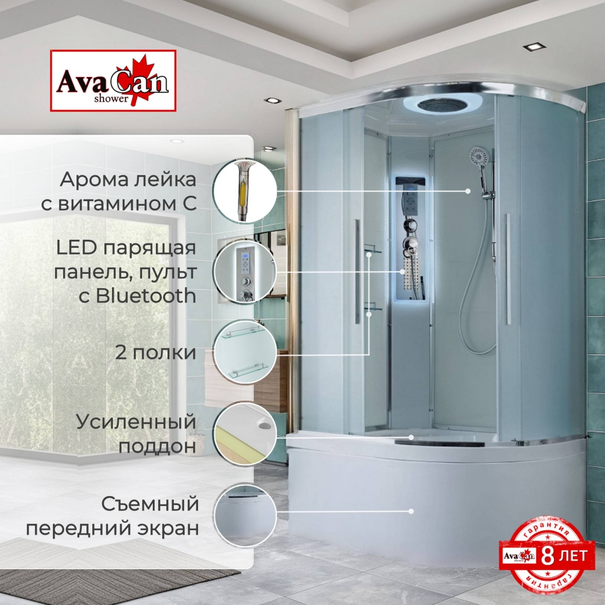 Душевая кабина AvaCan EM5812LLED/EM5812RLED 78198/78192, 120 x 80 см, с LED подсветкой, с крышей, поддон высокий, левая/правая, стекло матовое, профиль хром 
