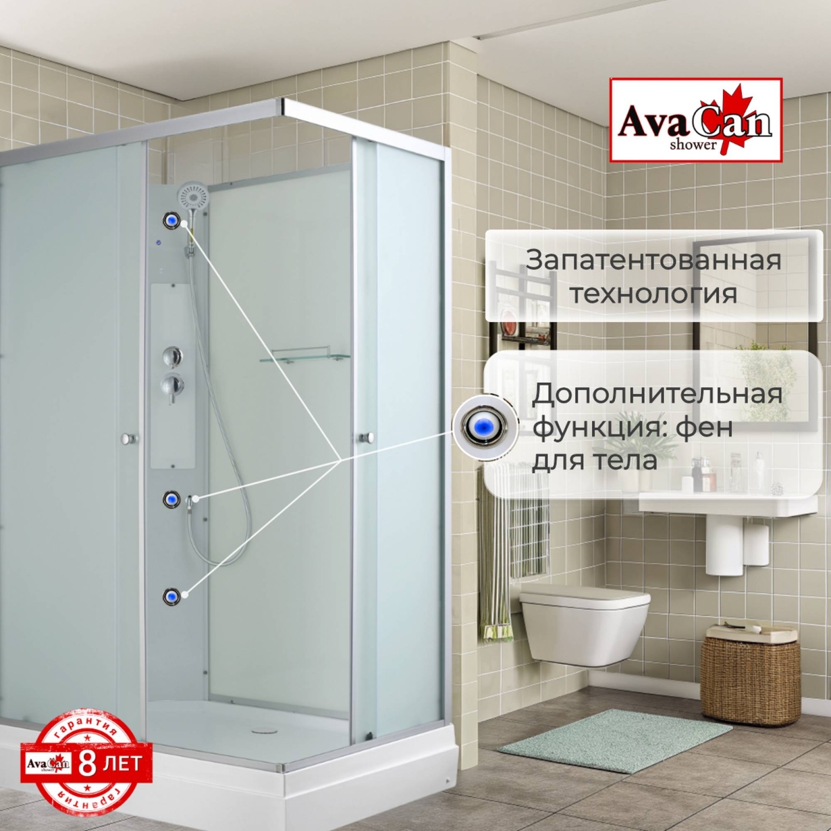 Душевая кабина Avacan CK2911N 78350, 110 х 90 см, без крыши, поддон низкий, стекло матовое, профиль хром 