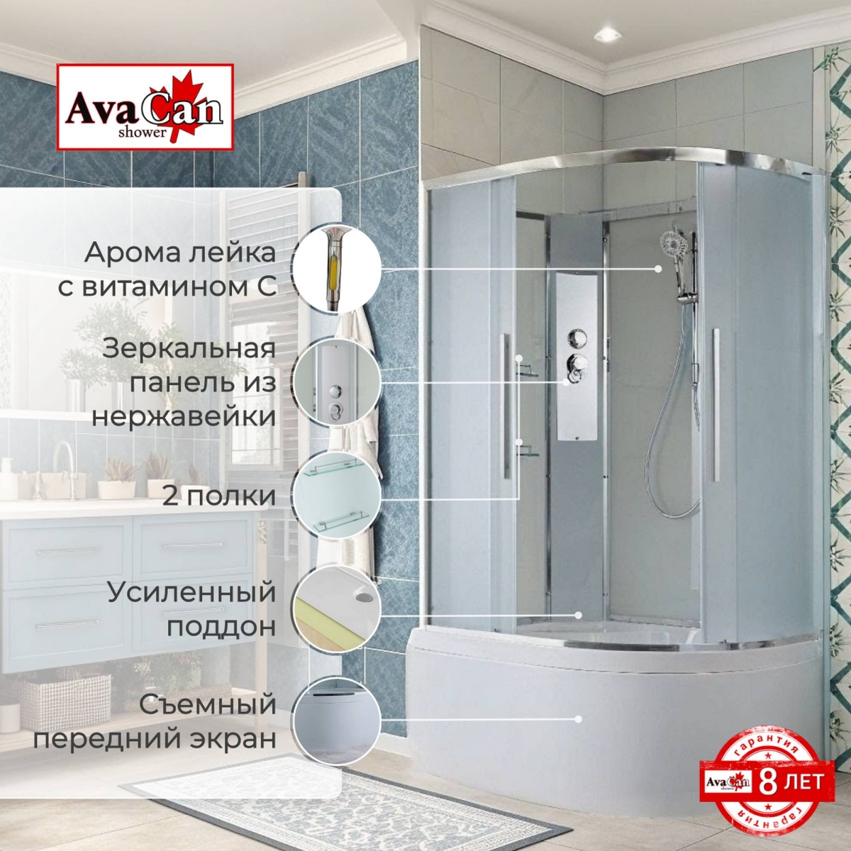 Душевая кабина AvaCan EM5811LN/EM5811RN 78185/78179, 110 x 80 см, без крыши, поддон высокий, левая/правая, стекло матовое, профиль хром 