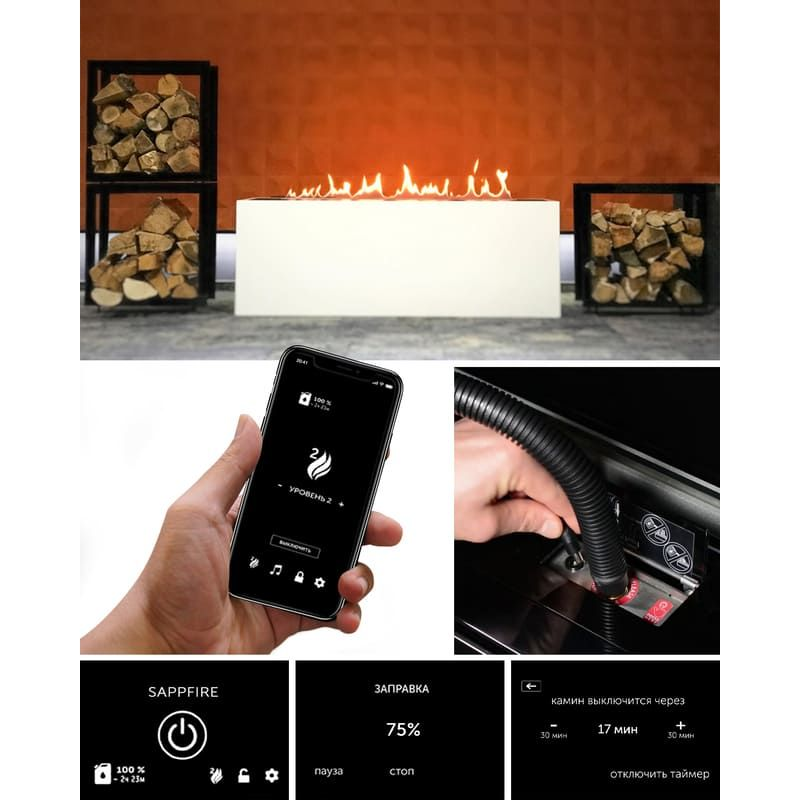 Автоматический биокамин SappFire Premium топливный блок 2000 