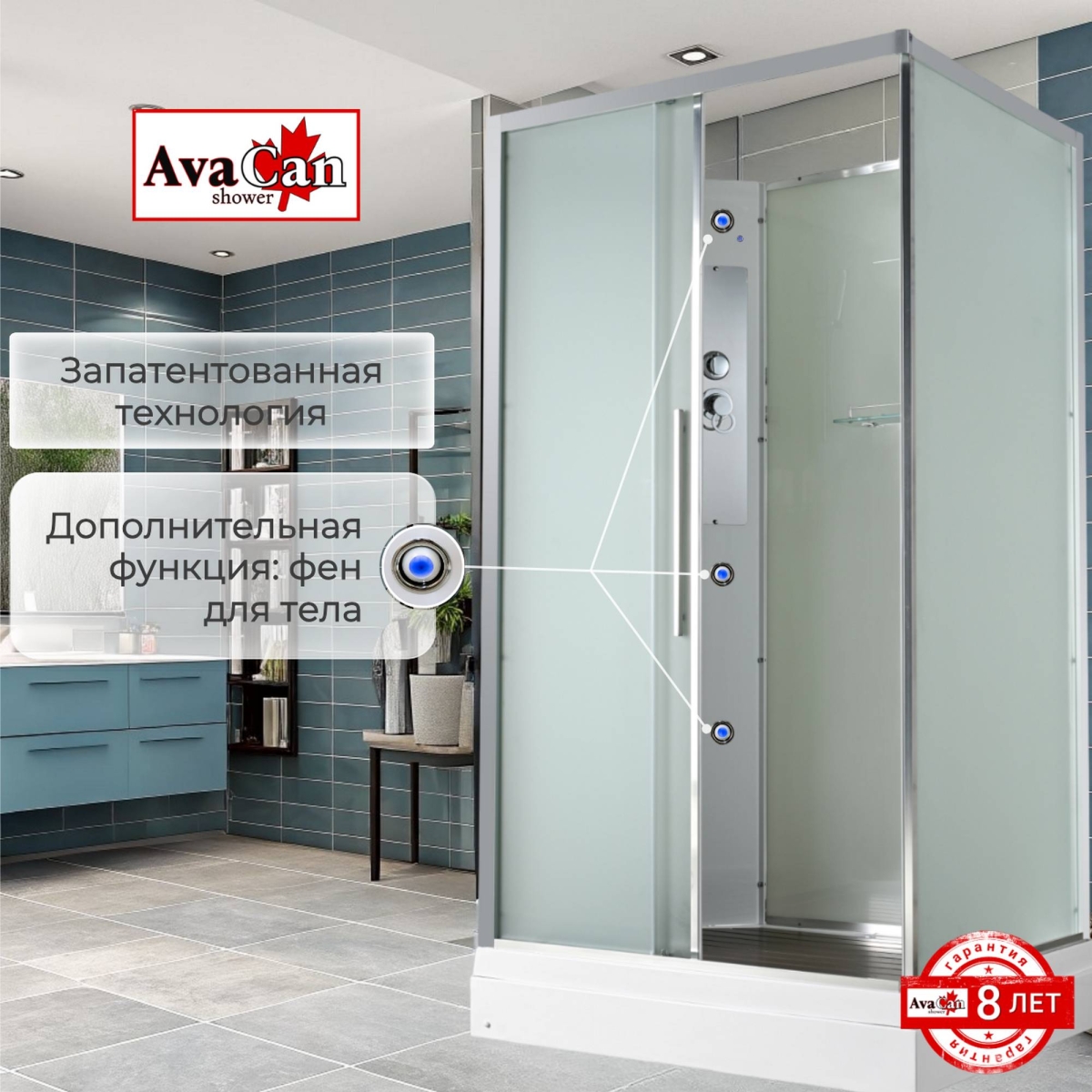 Душевая кабина Avacan KD2911N 78221, 110 х 90 см, без крыши, поддон низкий, стекло матовое, профиль хром 