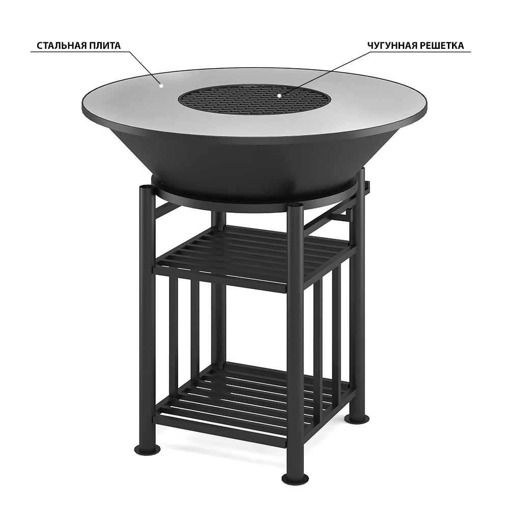 Fantastic Grill Везувий Ø 1000 (чаша+подставка+плита+решетка чугунная"СТЕЙК" Ø 450мм+крышка) 
