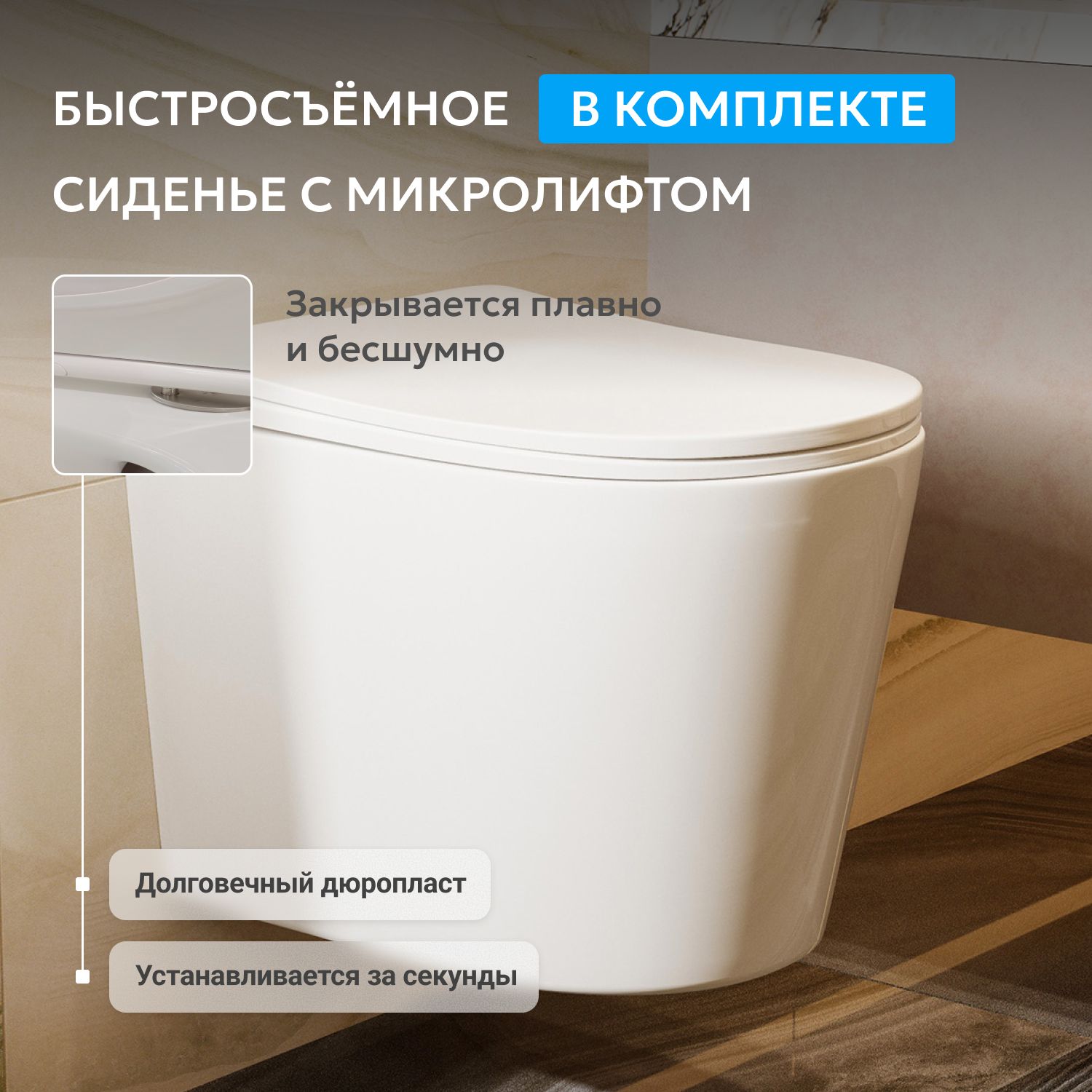 Подвесной унитаз Abber Bequem AC1102T безободковый, крышка-сиденье микролифт, белый 
