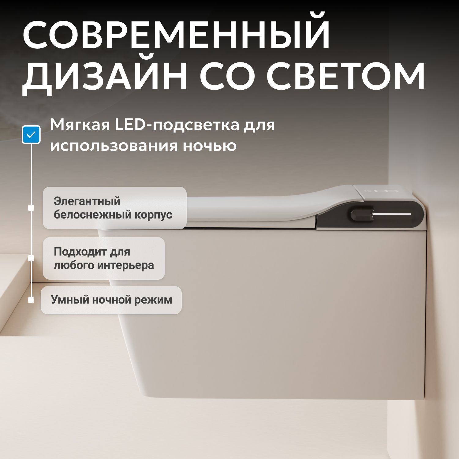 Электронный унитаз-биде Abber Rechteck AC1215S, подвесной белый 
