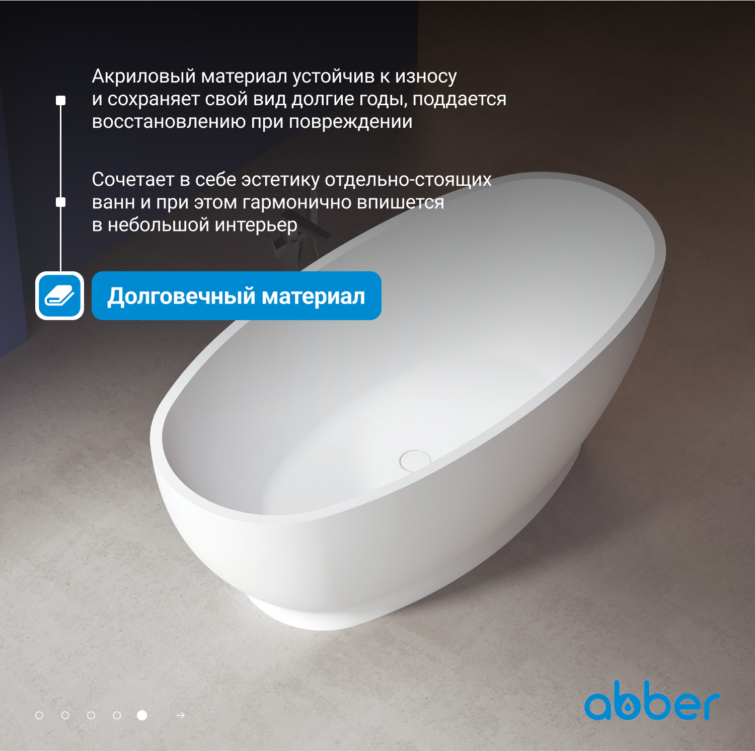 Ванна акриловая Abber AB9207 165 х 80 х 60 см отдельностоящая, белый 