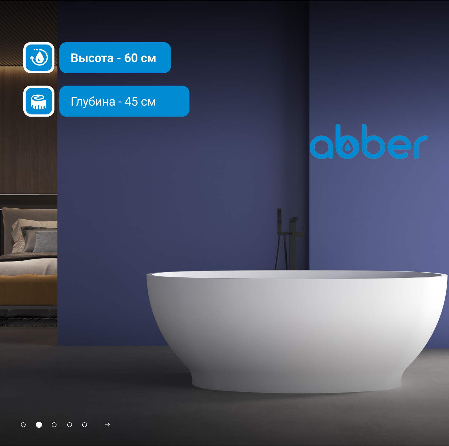 Ванна акриловая Abber AB9207 165 х 80 х 60 см отдельностоящая, белый 