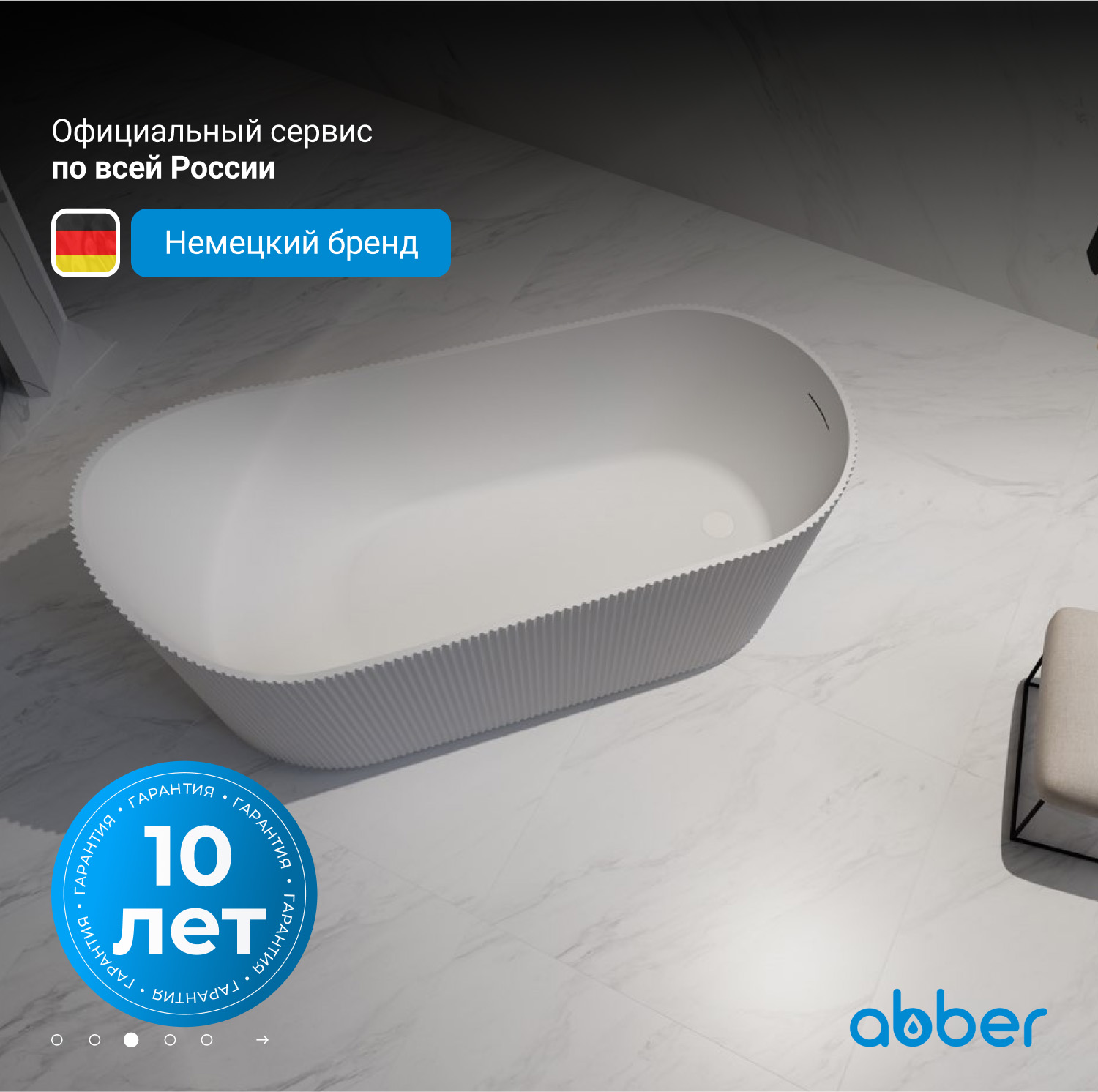 Ванна акриловая Abber AB9445MW, 170 х 80 см, цвет белый матовый 