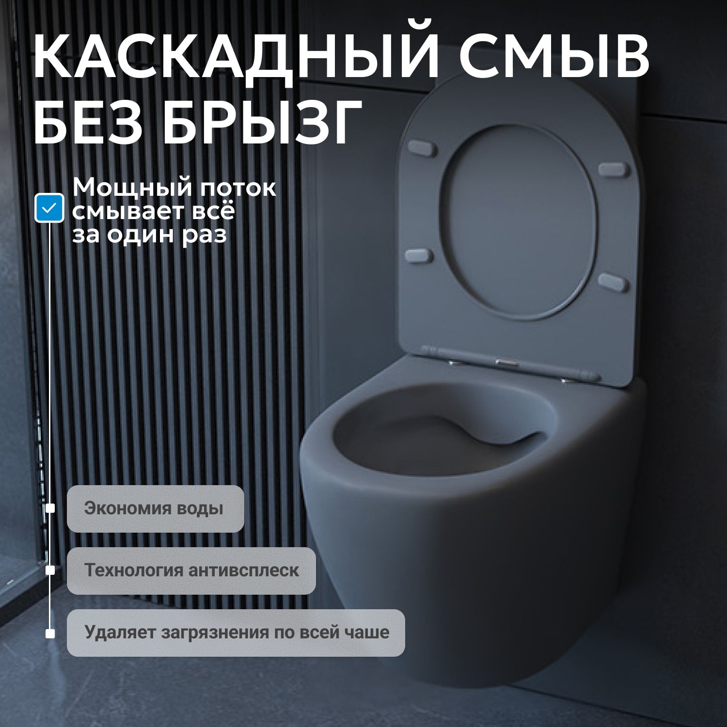 Подвесной унитаз Abber Bequem AC1101MG безободковый, крышка-сиденье микролифт, серый матовый 