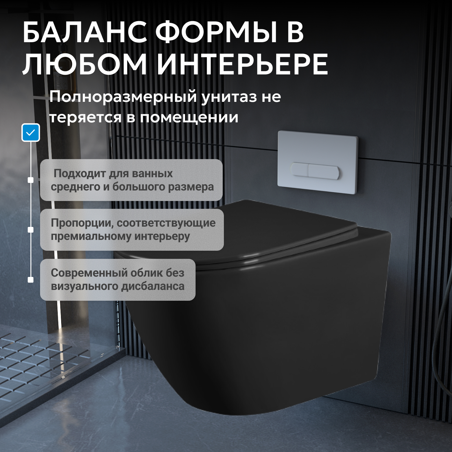 Подвесной унитаз Abber Bequem AC1103MB, безободковый, сиденье микролифт, черный матовый 