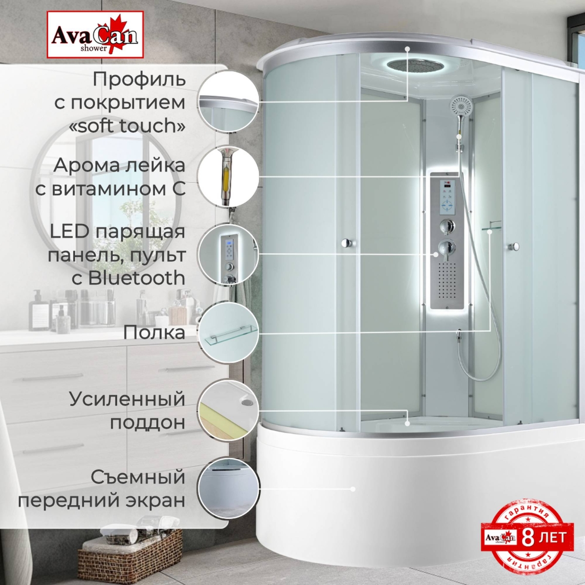 Душевая кабина C5012R LED 