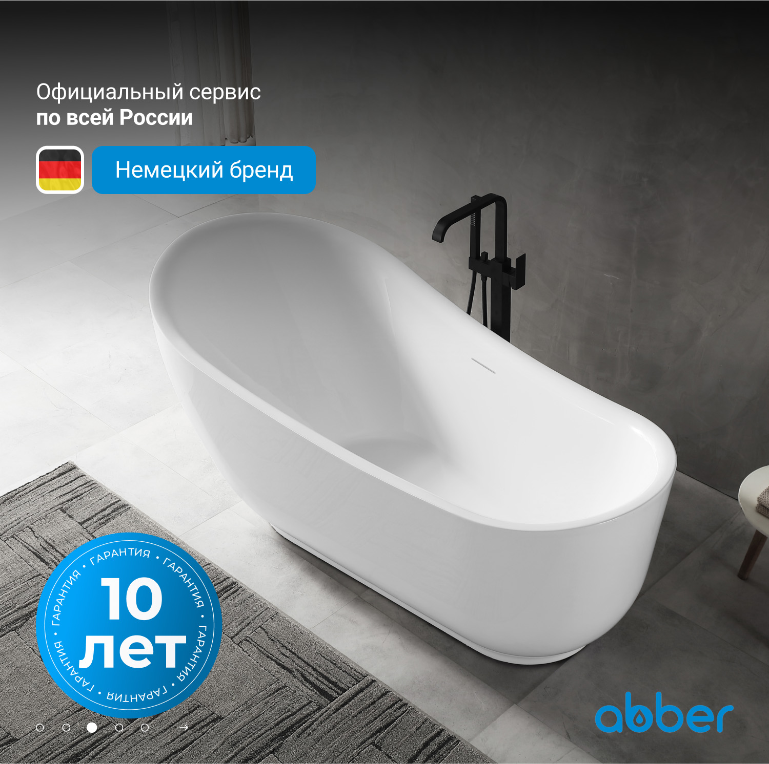 Ванна акриловая Abber AB9288, цвет белый, 180 х 89 х 76 см 