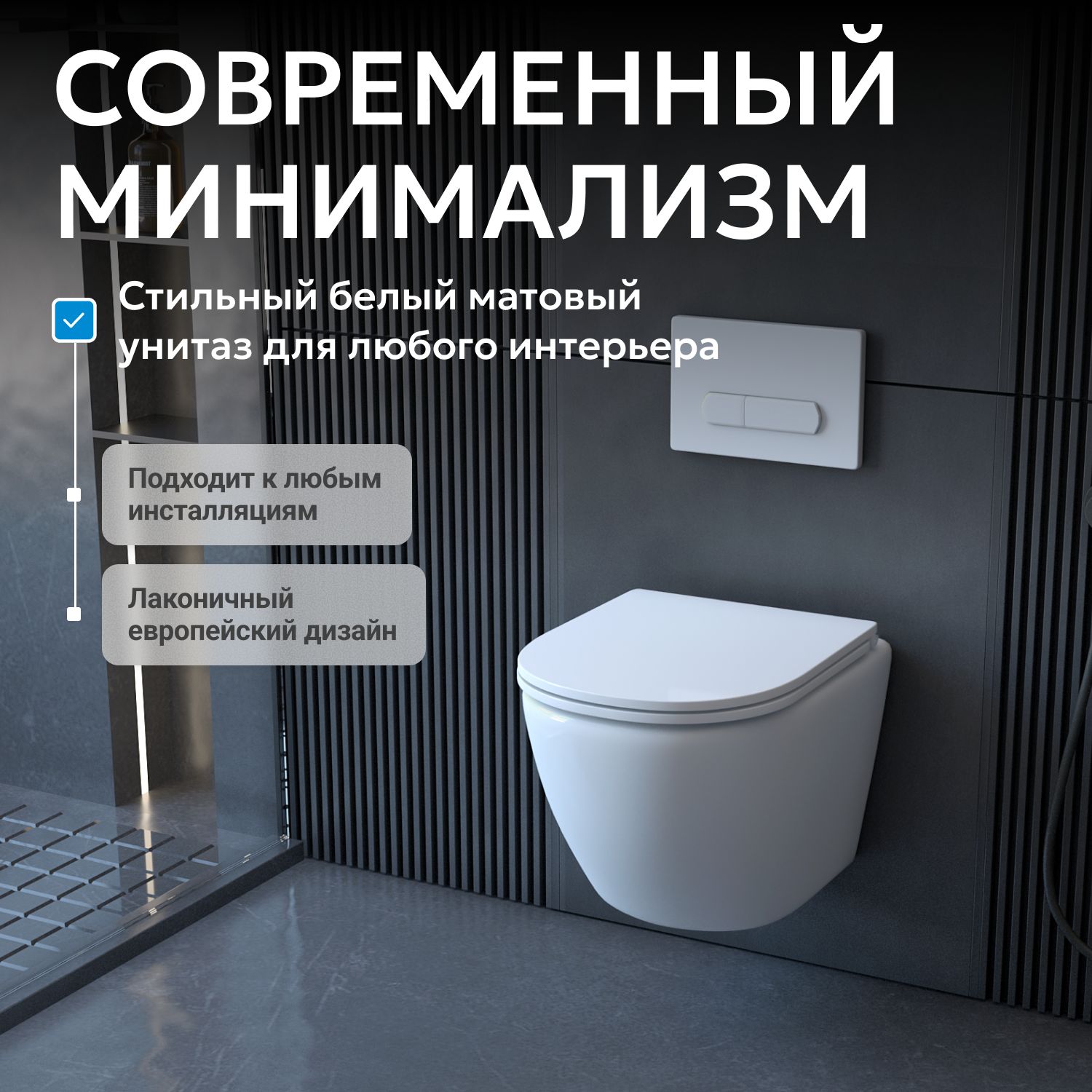 Подвесной унитаз Abber Bequem AC1100MW безободковый, крышка-сиденье микролифт, белый матовый 