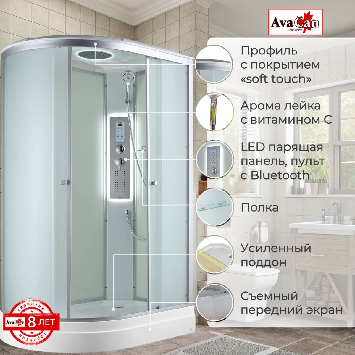 Душевая кабина C2012R LED 