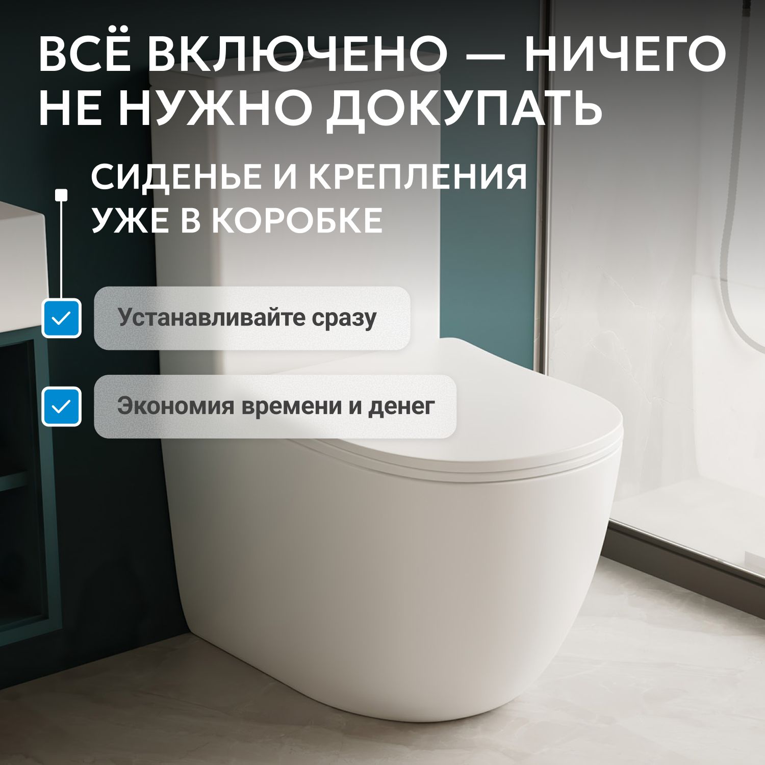 Унитаз-компакт Abber Bequem AC1110, безободковый, крышка-сиденье микролифт, белый 