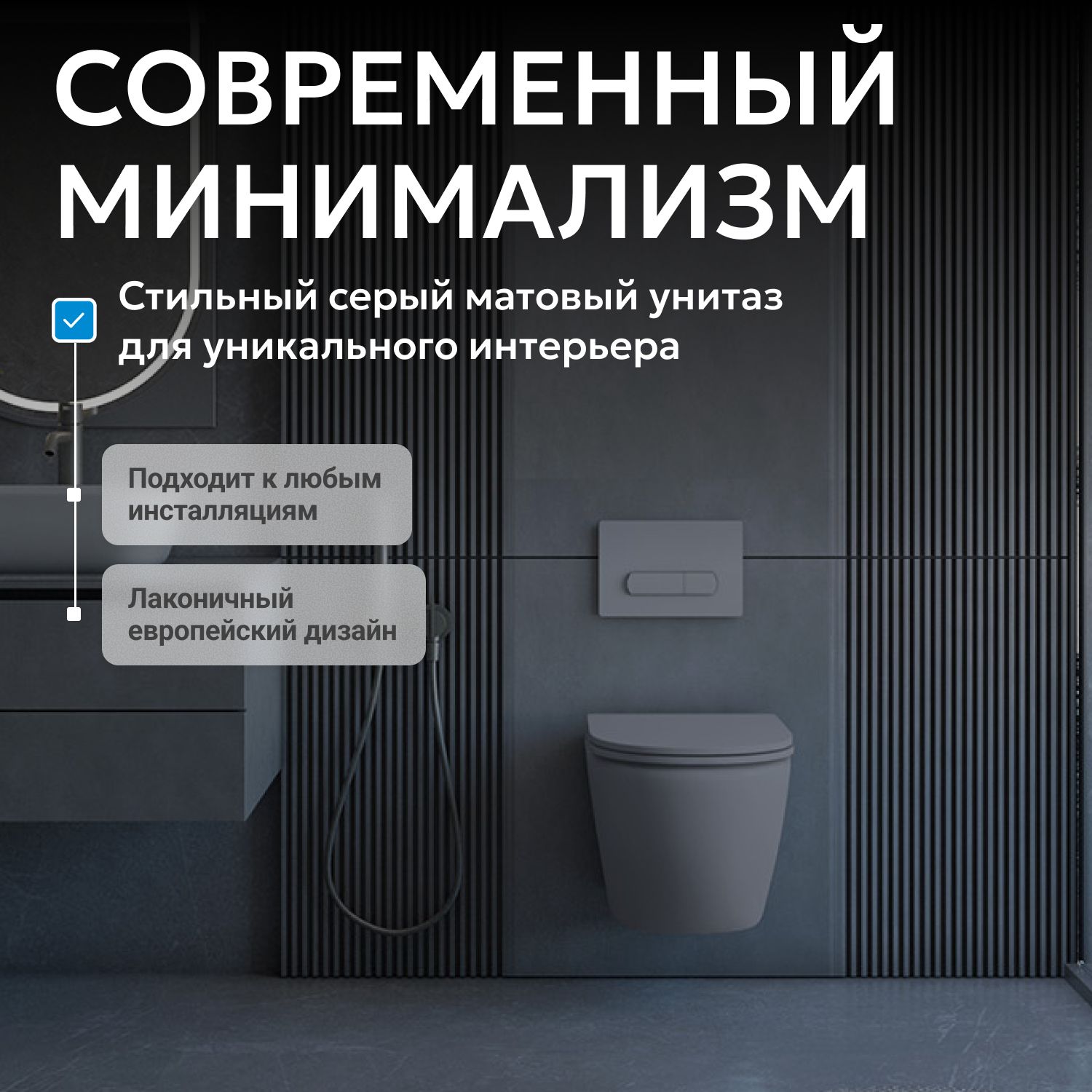 Подвесной унитаз Abber Bequem AC1101MG безободковый, крышка-сиденье микролифт, серый матовый 
