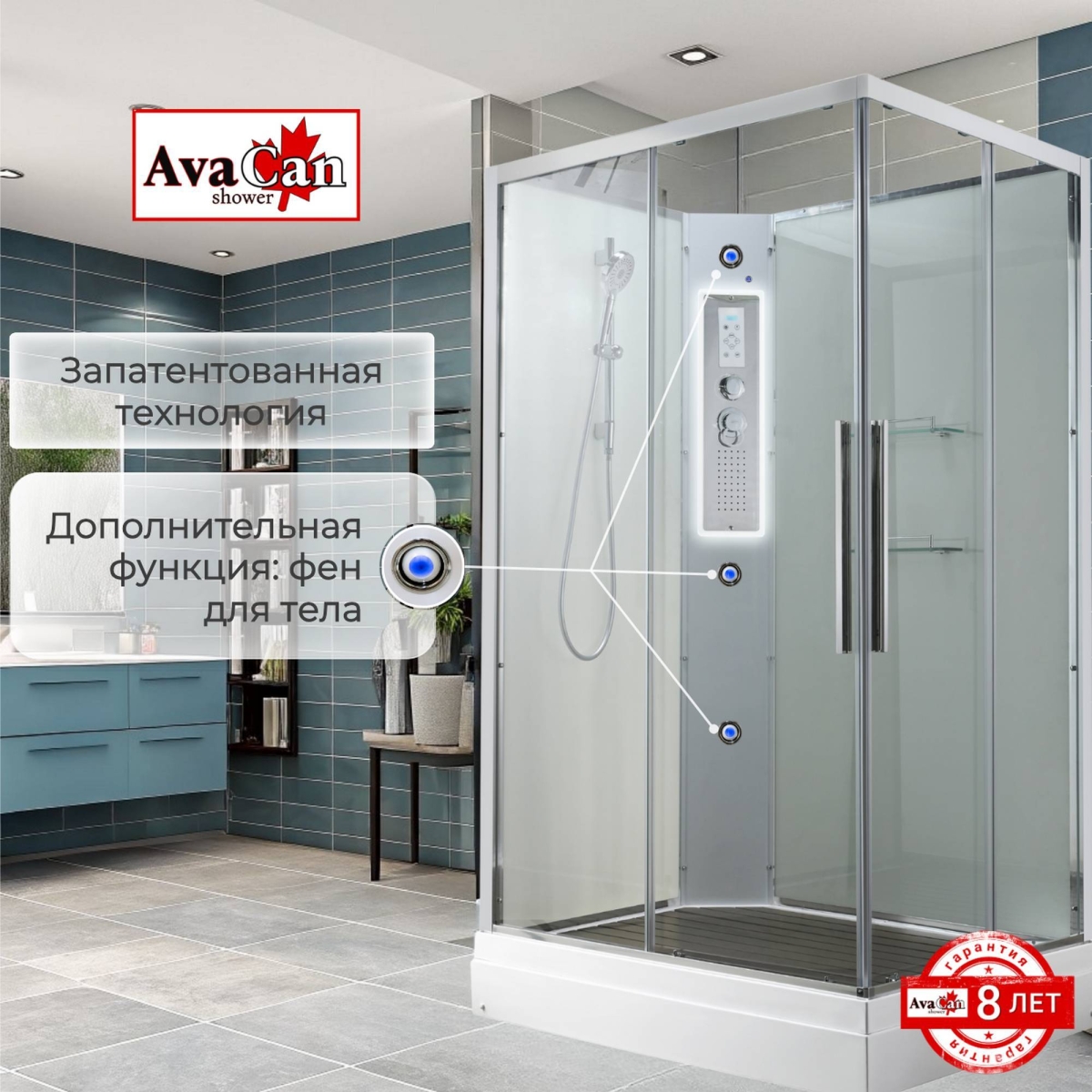 Душевая кабина Avacan K2080N 78272, 80 х 80 см, без крыши, поддон низкий, стекло прозрачное, профиль хром 