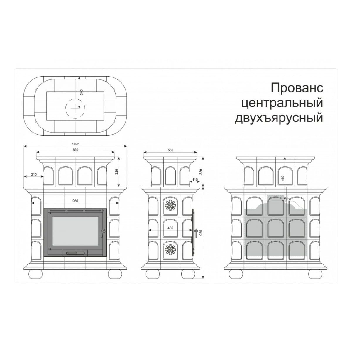 Облицовка каминная КимрПечь Прованс Центральная Двухъярусная Усадьба 