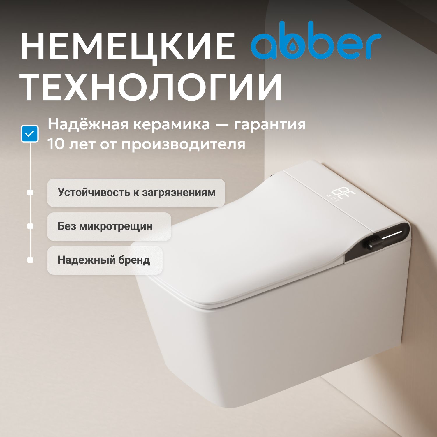 Электронный унитаз-биде Abber Rechteck AC1215S, подвесной белый 