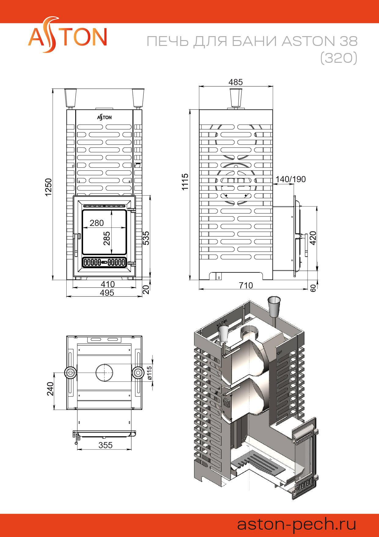 Печь для бани ASTON 38 INOX (320) 