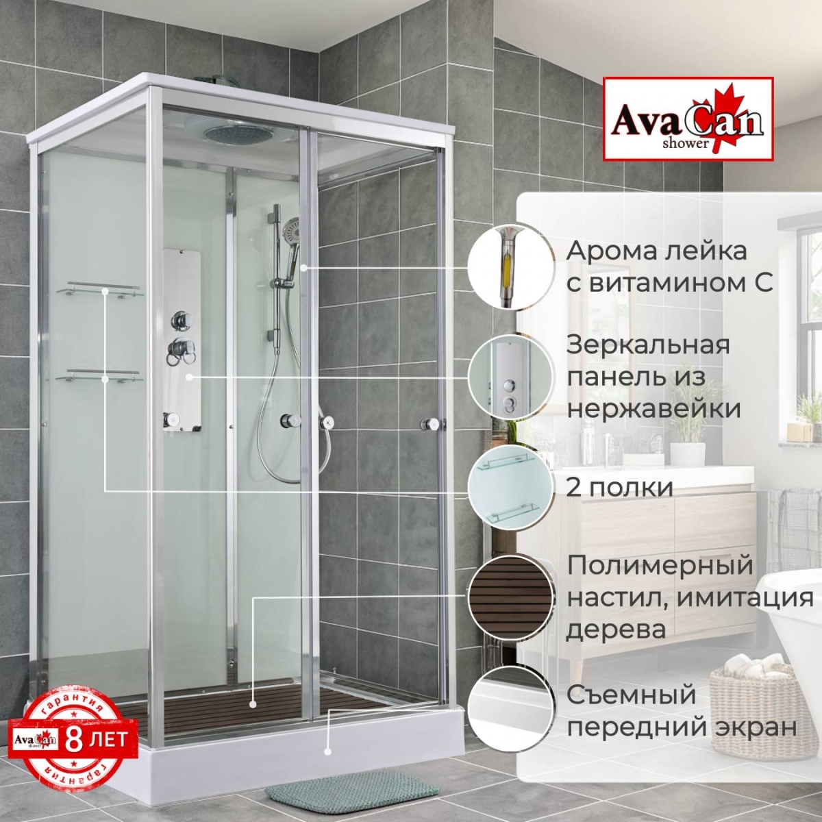 Душевая кабина AvaCan V2810 78287, 100 x 80 см, с крышей, поддон низкий, стекло прозрачное, профиль хром 