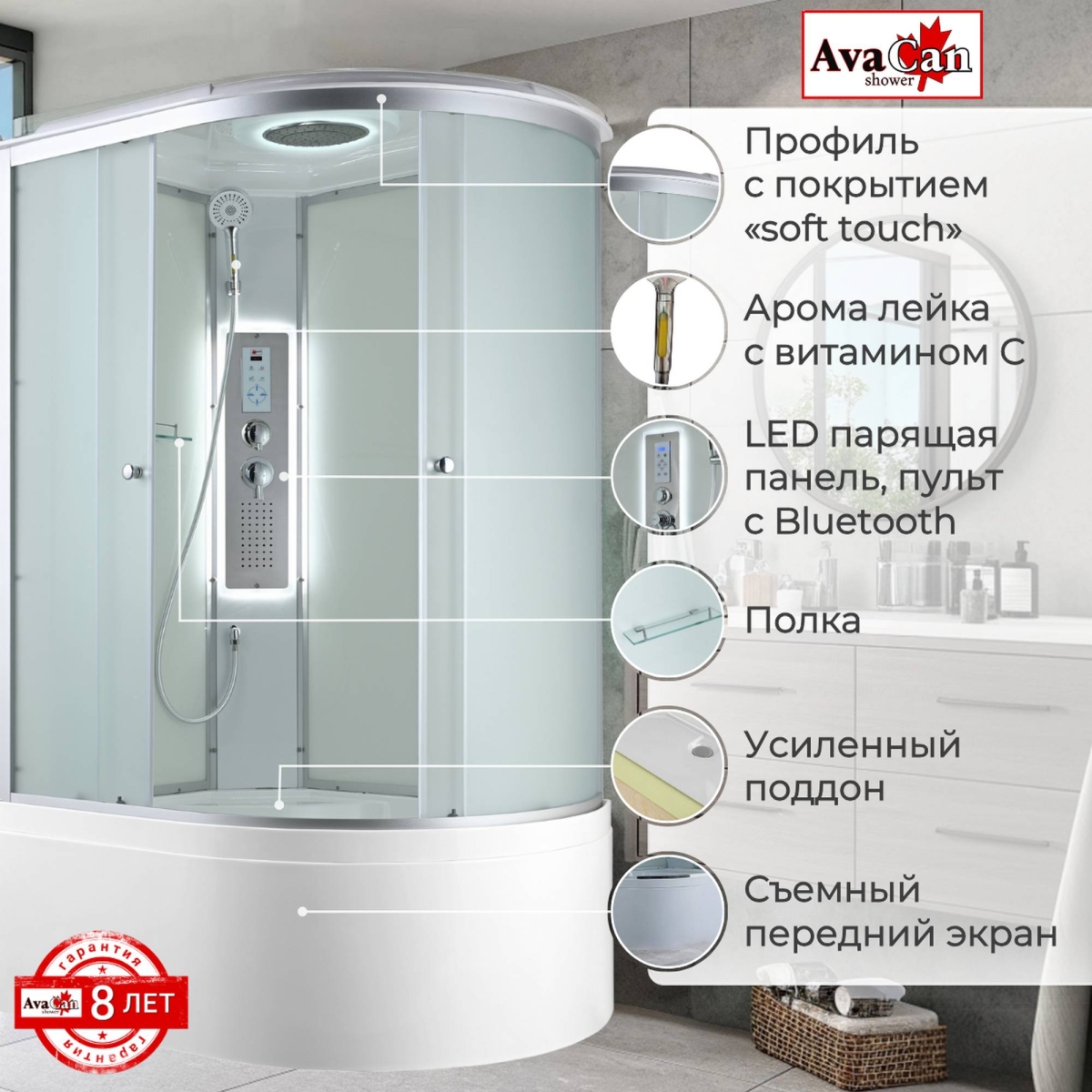 Душевая кабина AvaCan C5012LLED/C5012RLED 78336/78333, 120 x 80 см, LED подсветка, с крышей, поддон высокий, левая/правая, стекло матовое, профиль хром 