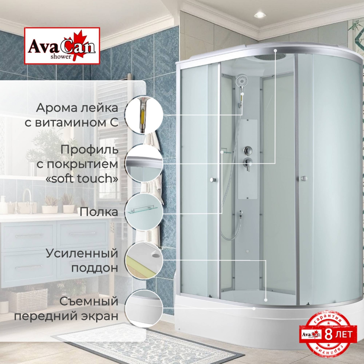 Душевая кабина AvaCan C3012L/C3012R 78319/78316, 120 x 80 см, с крышей, поддон средний, левая/правая, стекло матовое, профиль хром 