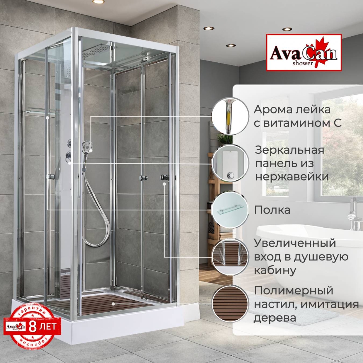 Душевая кабина AvaCan Z1910, 78261, 100 x 100 см, крыша белый матовый, поддон низкий, стекло прозрачное, профиль хром 