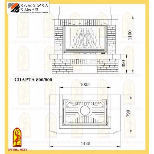 Облицовка Спарта 800/900 