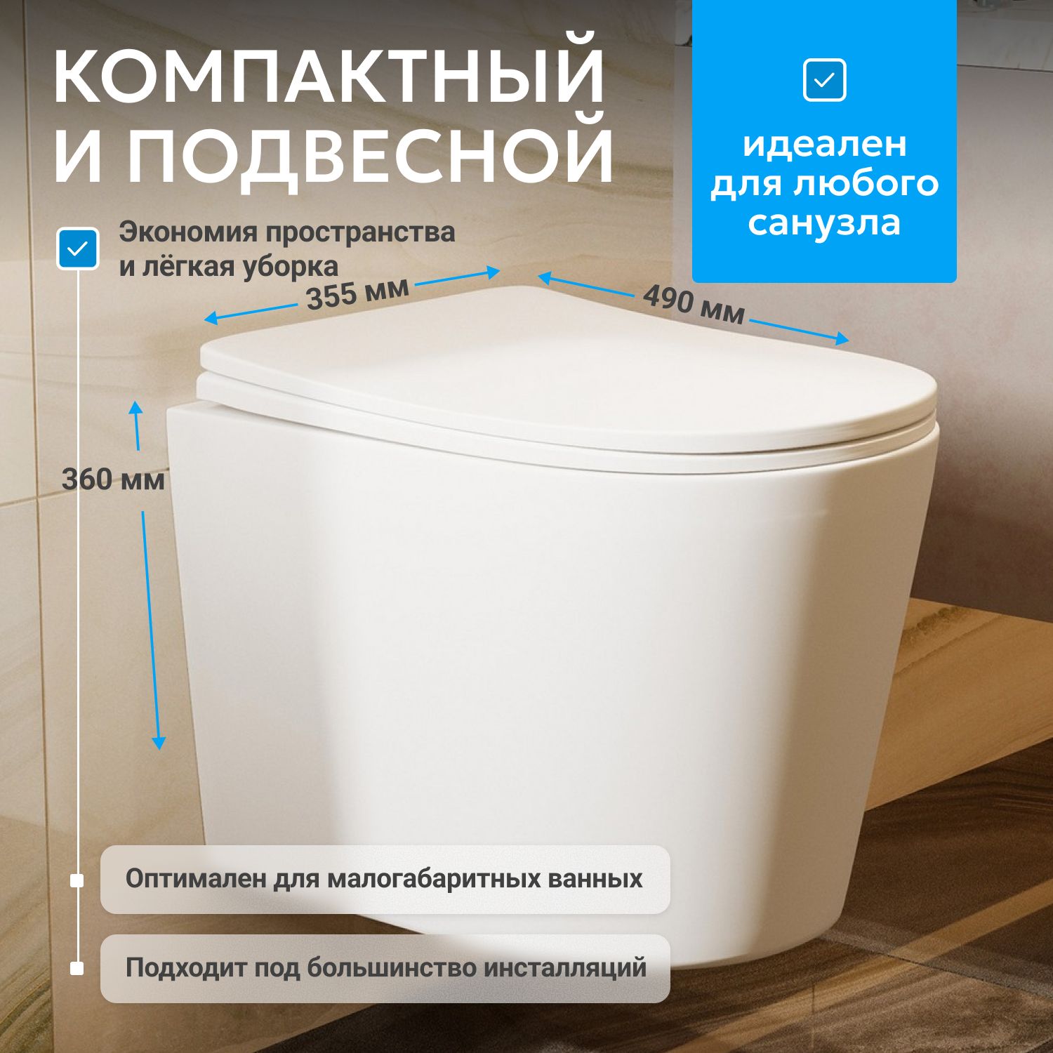 Подвесной унитаз Abber Bequem AC1102TMW, безободковый, Торнадо, сиденье микролифт, белый матовый 