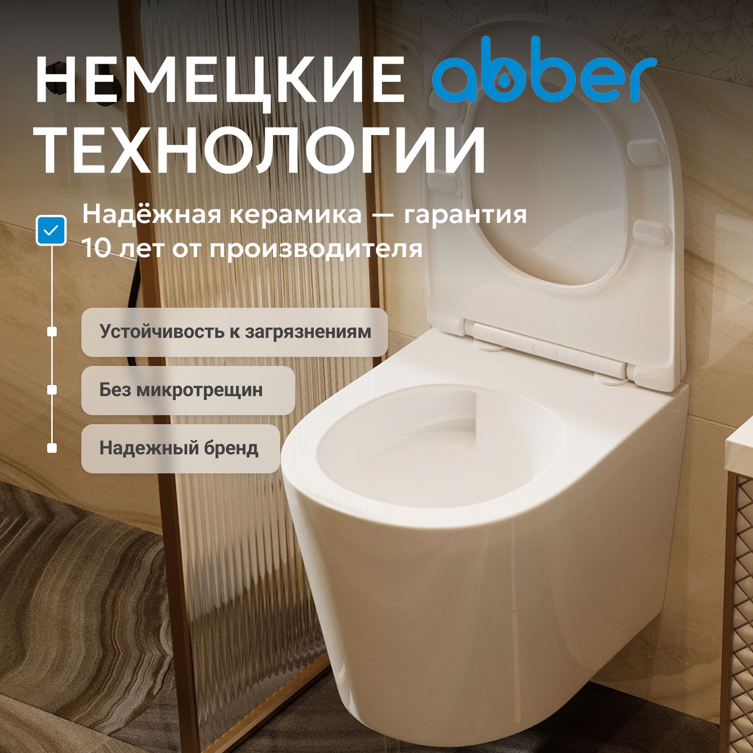 Подвесной унитаз Abber Bequem AC1102T безободковый, крышка-сиденье микролифт, белый 