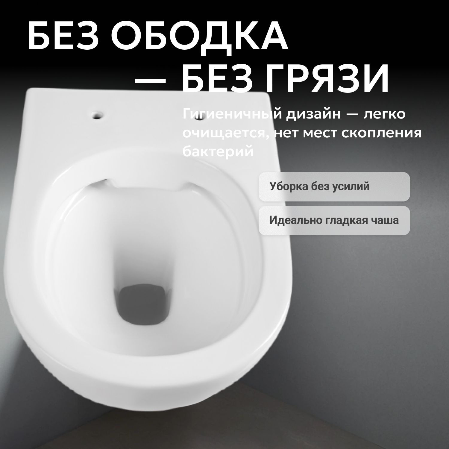 Подвесной унитаз Abber Bequem AC1103, безободковый, сиденье микролифт, белый 