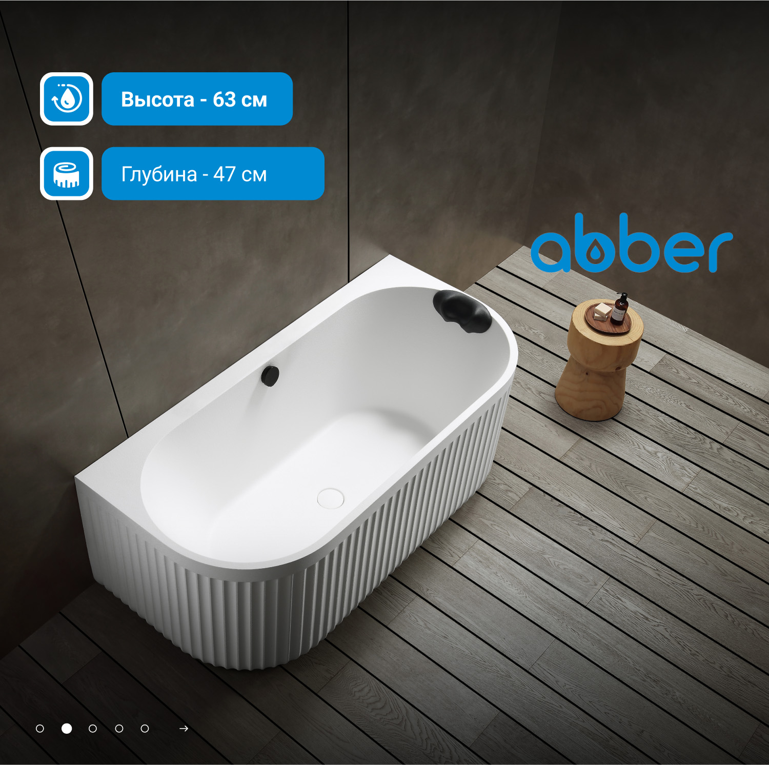 Ванна из искусственного камня Abber Leipzig AM9916, 170 х 80 см, цвет белый матовый 