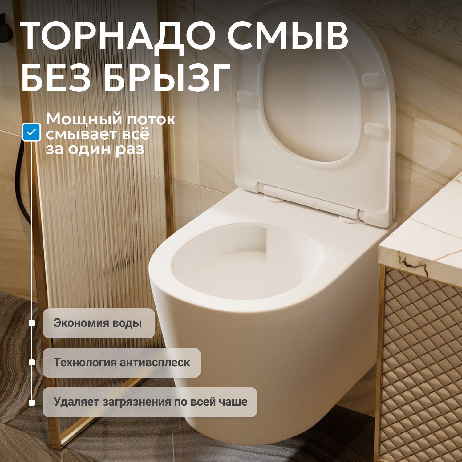 Подвесной унитаз Abber Bequem AC1102TMW, безободковый, Торнадо, сиденье микролифт, белый матовый 