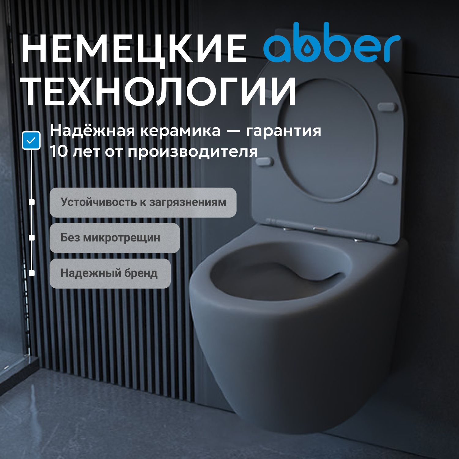 Подвесной унитаз Abber Bequem AC1101MG безободковый, крышка-сиденье микролифт, серый матовый 