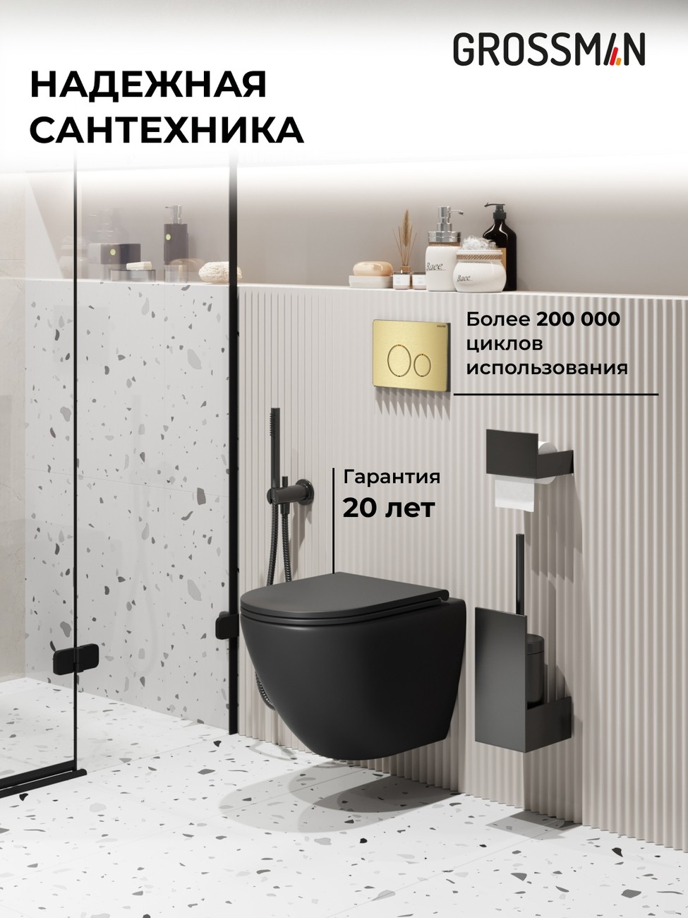 Комплект 3 в 1: Grossman инсталляция 900.K31.01.000+клавиша 700.K31.05.32M.32M золото сатиновый+унитаз GR-4455BMSQ, 3 места 