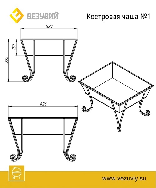 Костровая чаша №1 Везувий 
