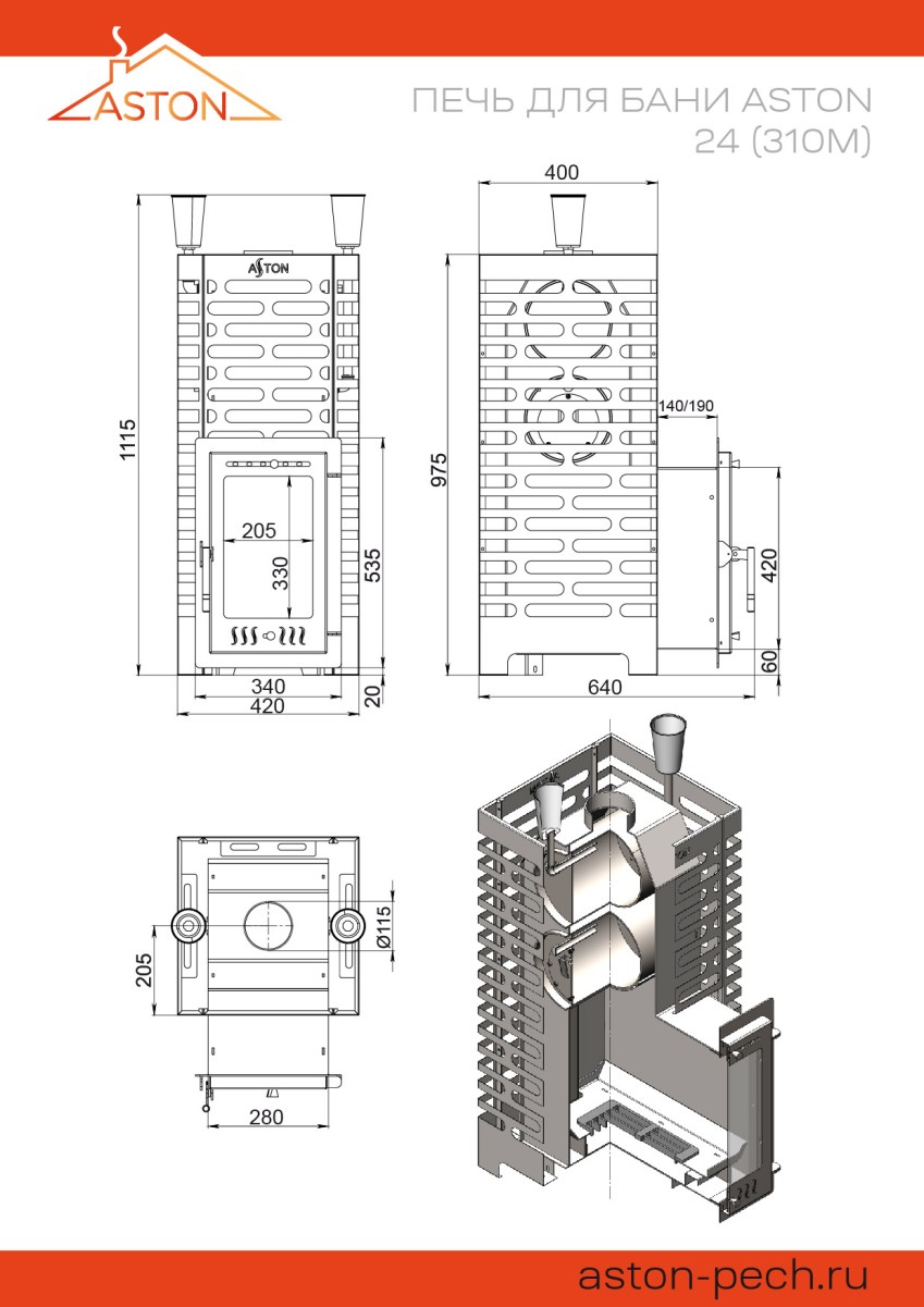 Дровяная печь для бани ASTON 24 (310M) 