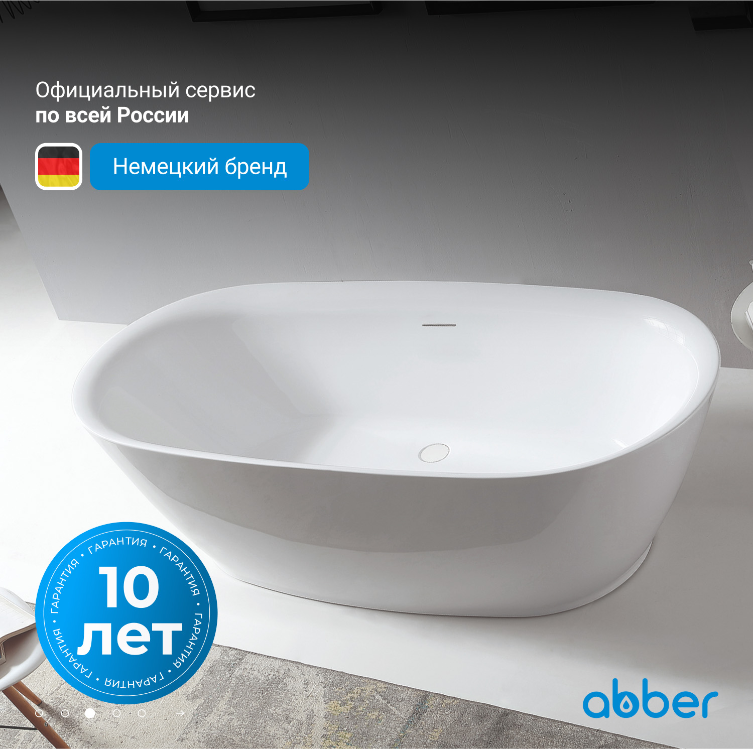 Ванна акриловая Abber AB9205, цвет белый, 180 х 84 х 54 см 