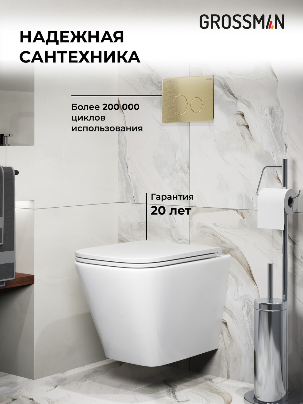 Комплект 3 в 1: Grossman инсталляция 900.K31.01.000+клавиша 700.K31.05.32M.32M золото сатиновый+унитаз GR-4479SQ, 3 места 
