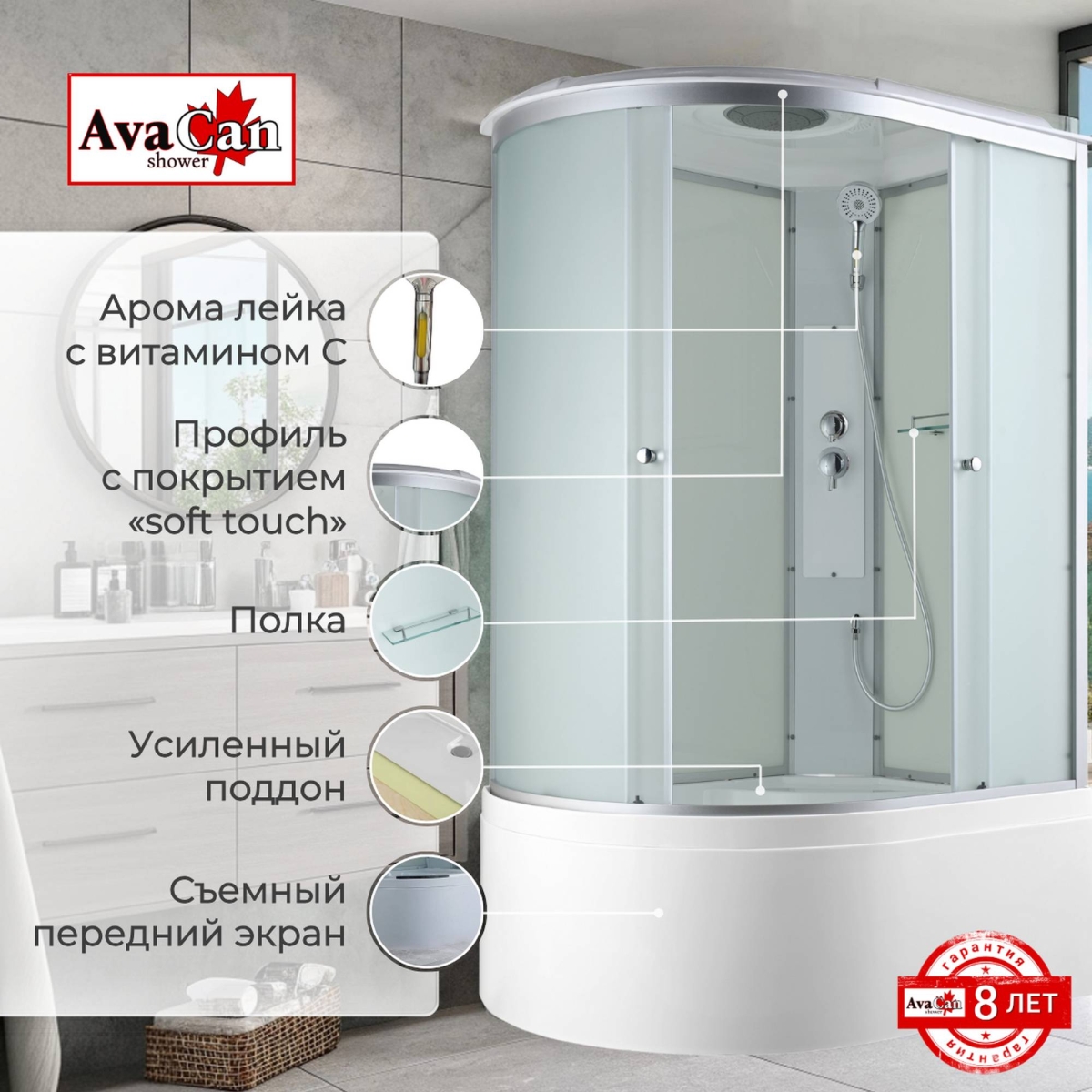 Душевая кабина C5012R стандартная 